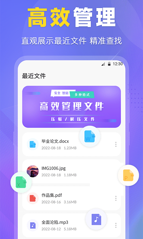 EX文件管理器截图