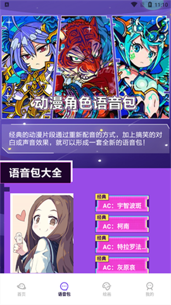 大咖漫画工具截图