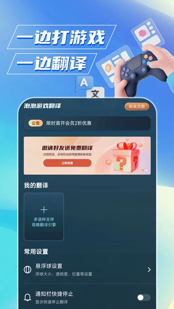 泡泡游戏翻译截图