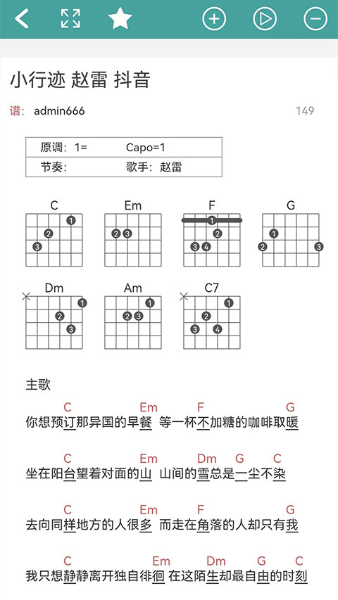 吉他谱截图