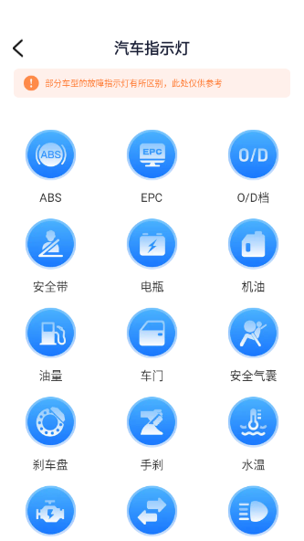 违章快查宝截图