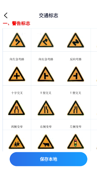 违章快查宝截图