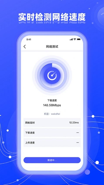 wifi网络管家助手截图