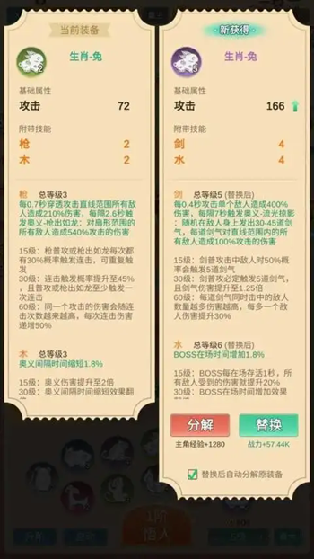 因为怕疼只能无敌截图