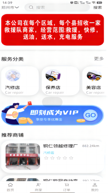 车龙惠截图