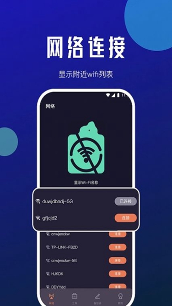 星瀚网络大师截图