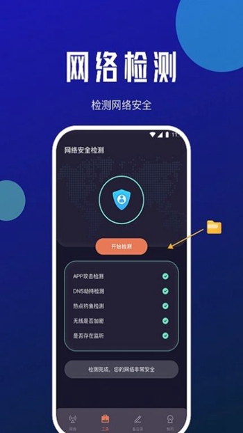 星瀚网络大师截图