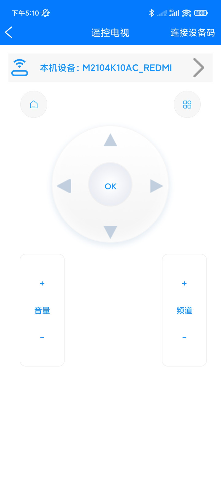 秒看电视TV截图