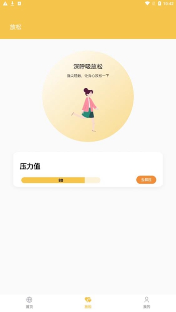 小鹿手机加速大师截图