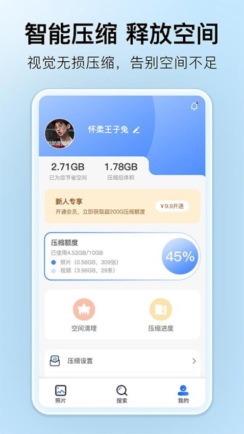 深林集影相册截图