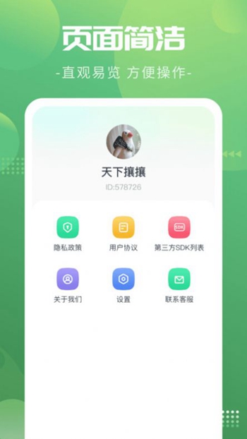 健身计步宝截图