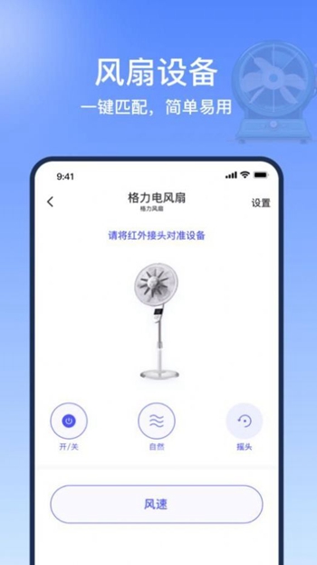 掌控万能遥控器精灵截图