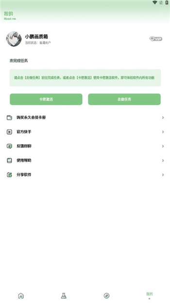 小鹏画质箱截图