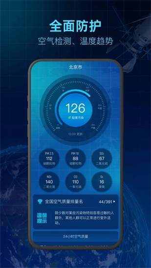 5G卫星云图天气截图