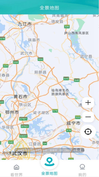 AI高清地图导航截图