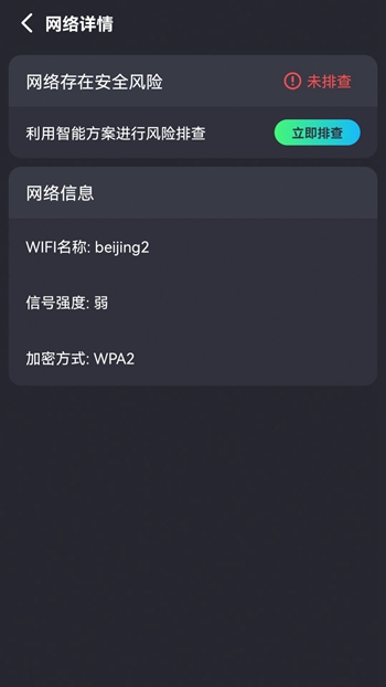 全能无线连接器截图