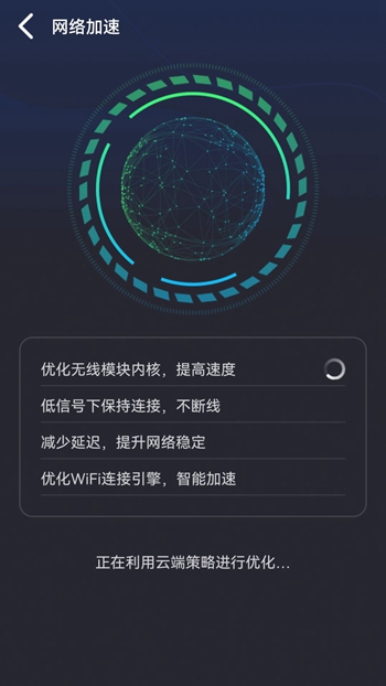 全能无线连接器截图