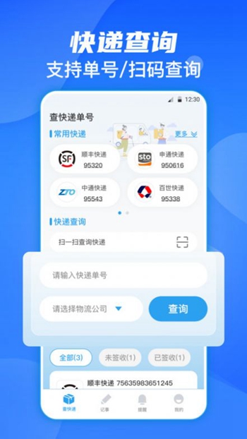 日杂记截图