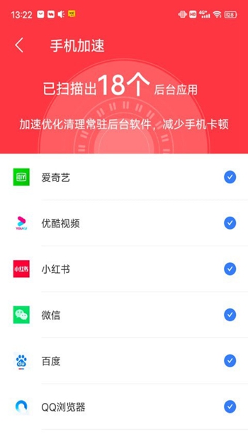 阳光清理管家截图