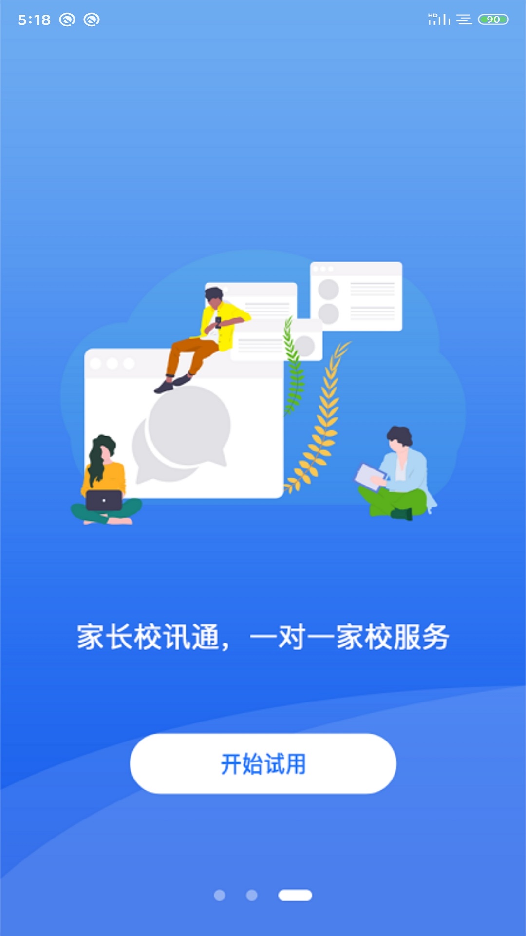 核桃助教截图