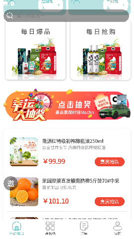 乐龄优品截图