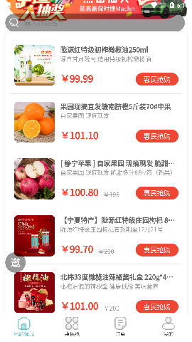 乐龄优品截图