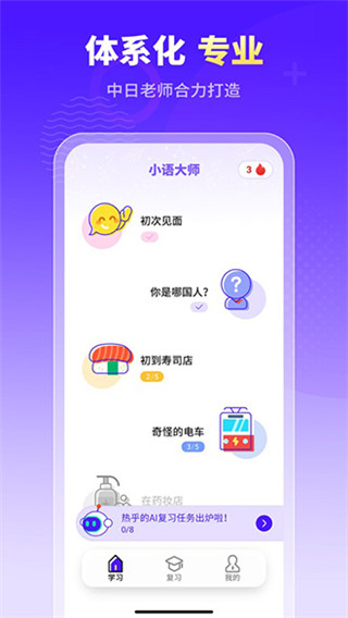 小语老师截图