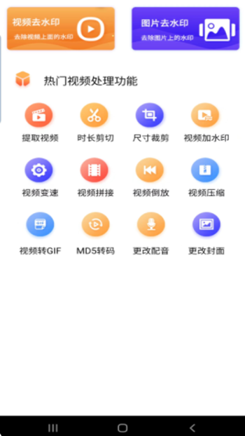 汇域视频编辑截图