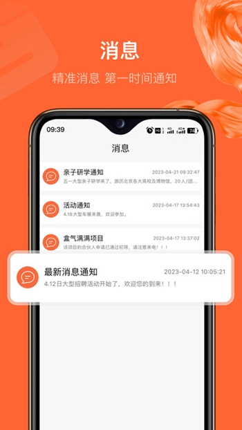 创和赢才截图