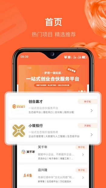 创和赢才截图