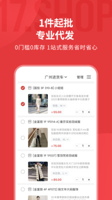 一起做网店截图