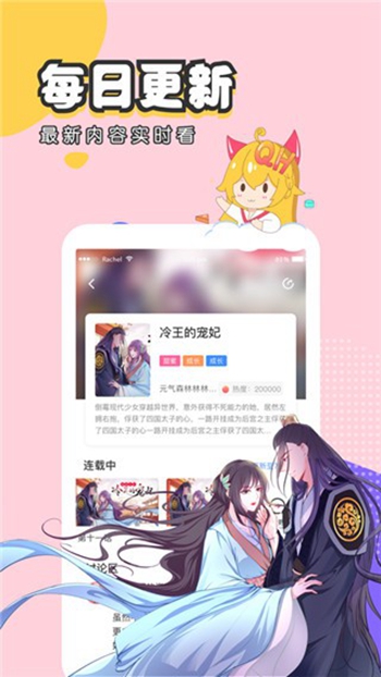 虫虫漫画免费漫画弹窗入口截图