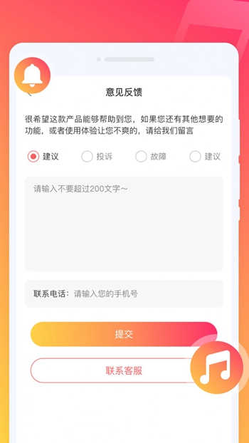 玩转铃声截图