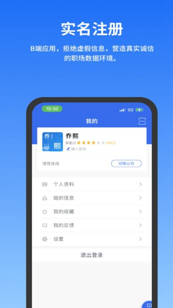 公务云截图