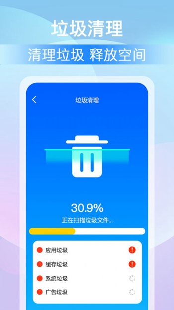 全能大师清理王截图