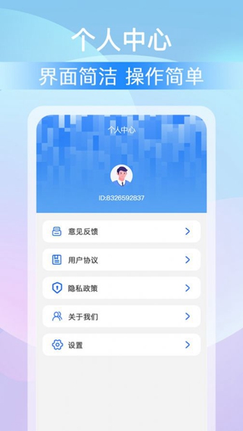 全能大师清理王截图