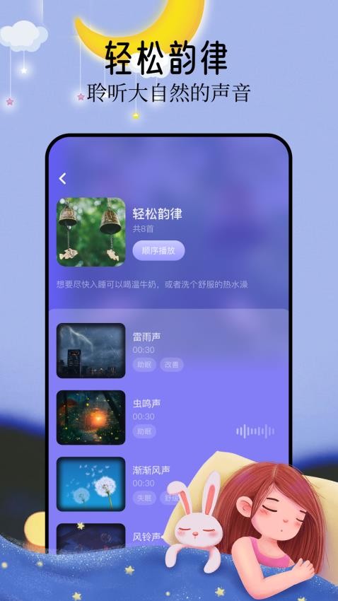 音悦音乐截图