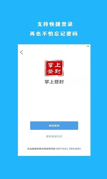 掌上登封截图