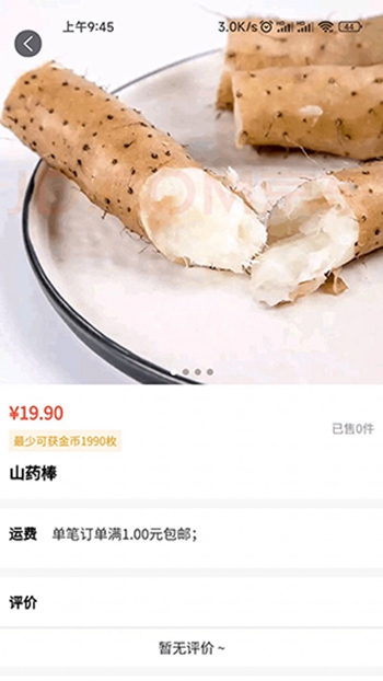 众客优品官方版截图