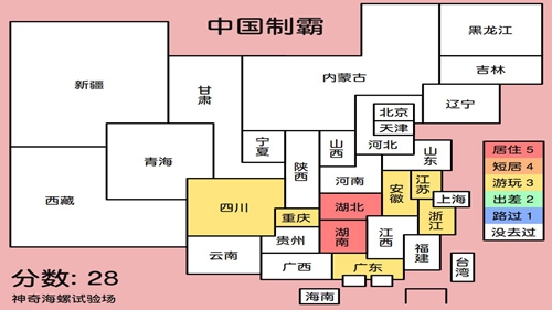 全球制霸生成器截图