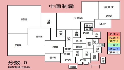 全球制霸生成器截图