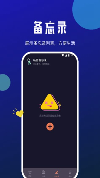 小牛网络卫士截图