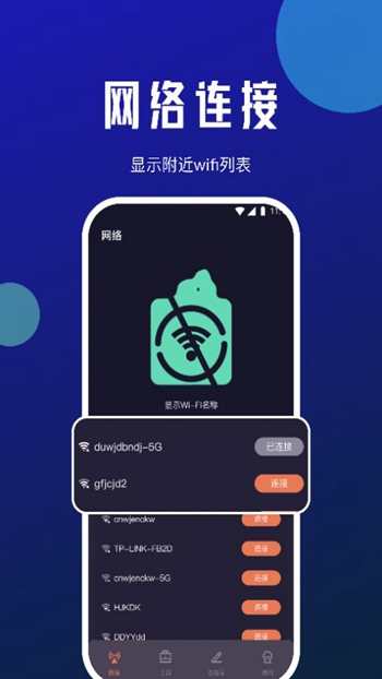 小牛网络卫士截图