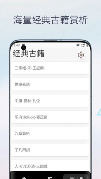 文言文翻译字典截图