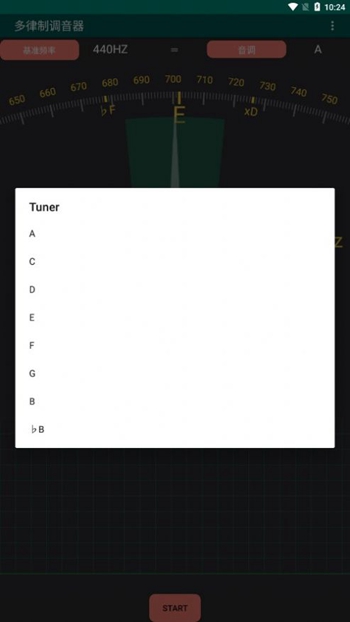 多律制调音器截图