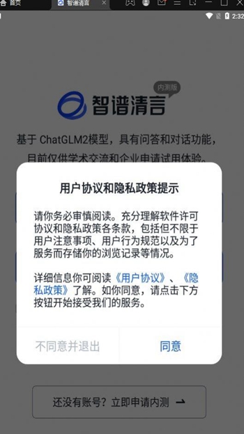 亿颜亿美截图