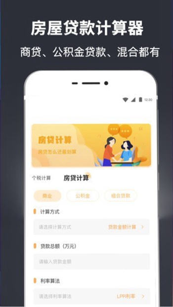 中学生计算器截图