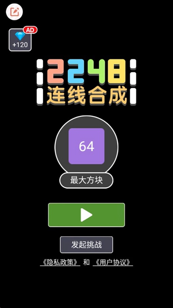 2248连线合成截图