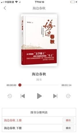 小说月报截图