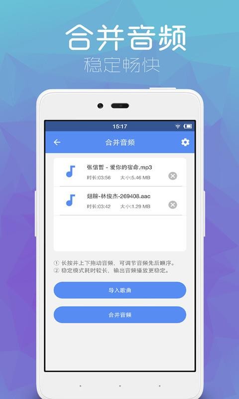 超维音乐剪辑助手截图